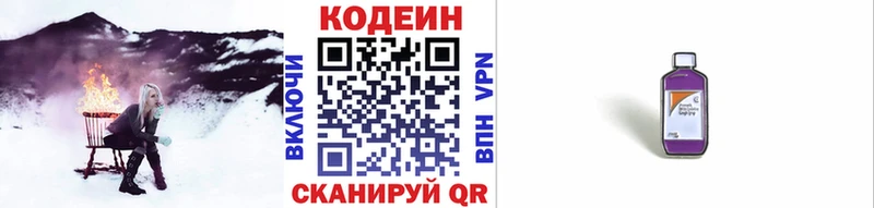 Кодеиновый сироп Lean напиток Lean (лин)  Омск 