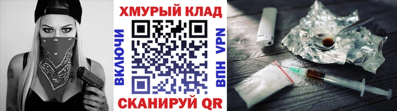 Героин VHQ  дарнет шоп  Омск 