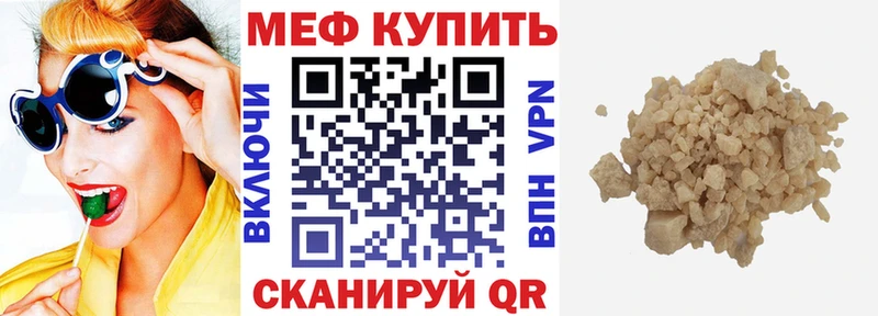 Меф мука Омск